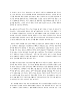 사업계획서 항목별 주안점과 작성방법-10