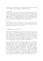 사업계획서 항목별 주안점과 작성방법-14