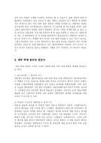 [기타] 대학축제-대동제-의 문제점과 개선방안-2