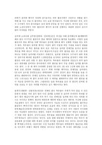 [기타] 대학축제-대동제-의 문제점과 개선방안-4