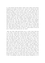 [기타] 대학축제-대동제-의 문제점과 개선방안-6