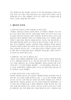 [기타] 대학축제-대동제-의 문제점과 개선방안-7