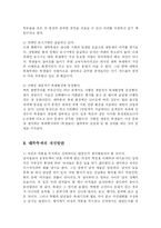 [기타] 대학축제-대동제-의 문제점과 개선방안-8