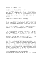 [기타] 대학축제-대동제-의 문제점과 개선방안-9