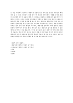 [기타] 대학축제-대동제-의 문제점과 개선방안-11