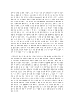 아리스토텔레스의 생애와 철학사상-4