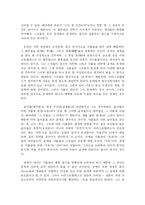 아리스토텔레스의 생애와 철학사상-7