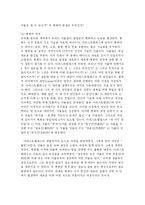 아리스토텔레스의 생애와 철학사상-15