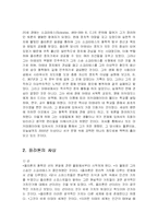 [사상] 플라톤의 사상-이데아론-2