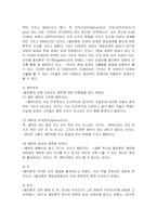 [사상] 플라톤의 사상-이데아론-3