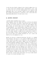 [사상] 플라톤의 사상-이데아론-4