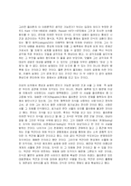 [사상] 플라톤의 사상-이데아론-5
