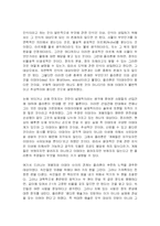 [사상] 플라톤의 사상-이데아론-6