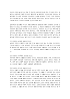 [사상] 플라톤의 사상-이데아론-7