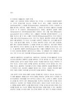 [사상] 플라톤의 사상-이데아론-8