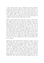 [사상] 플라톤의 사상-이데아론-10