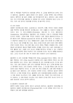 [사상] 플라톤의 사상-이데아론-11