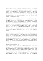 [사상] 플라톤의 사상-이데아론-12