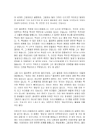 [사상] 플라톤의 사상-이데아론-13