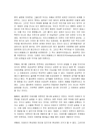 [사상] 플라톤의 사상-이데아론-14
