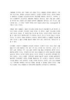 [사상] 플라톤의 사상-이데아론-15