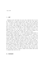[사상] 변증법과 헤겔의 변증법-2