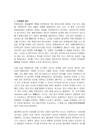 [사상] 변증법과 헤겔의 변증법-3