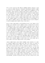 [사상] 변증법과 헤겔의 변증법-6