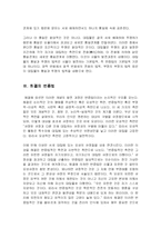[사상] 변증법과 헤겔의 변증법-10