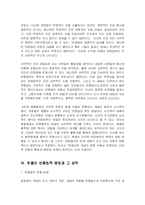 [사상] 변증법과 헤겔의 변증법-11