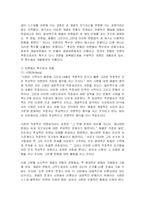 [사상] 변증법과 헤겔의 변증법-12