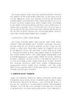 [행정학] 외국의 동네분권화 사례와 읍․면․동 기능전환-8