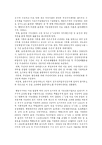 [행정학] 외국의 동네분권화 사례와 읍․면․동 기능전환-9