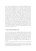 [행정학] 외국의 동네분권화 사례와 읍․면․동 기능전환-13