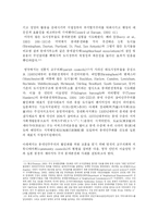 [행정학] 외국의 동네분권화 사례와 읍․면․동 기능전환-14