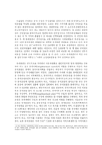 [행정학] 외국의 동네분권화 사례와 읍․면․동 기능전환-17