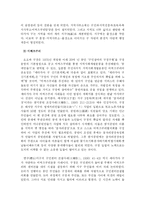 [행정학] 외국의 동네분권화 사례와 읍․면․동 기능전환-20