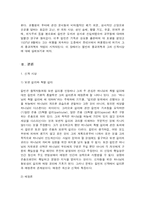 [사상] 캘빈의 종교개혁과 신학사상-2