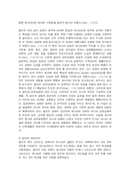 [사상] 캘빈의 종교개혁과 신학사상-5