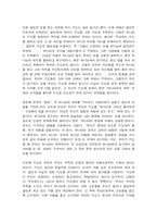 [사상] 캘빈의 종교개혁과 신학사상-10
