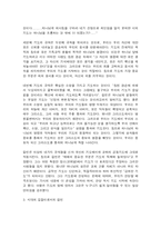 [사상] 캘빈의 종교개혁과 신학사상-11