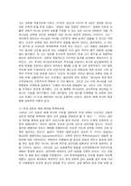 [사상] 캘빈의 종교개혁과 신학사상-13