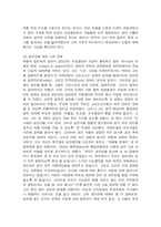 [사상] 캘빈의 종교개혁과 신학사상-14