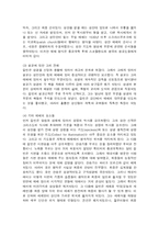 [사상] 캘빈의 종교개혁과 신학사상-15