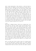[사상] 캘빈의 종교개혁과 신학사상-16