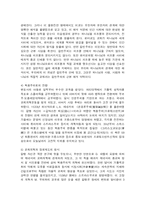 [사상] 캘빈의 종교개혁과 신학사상-19