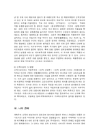 [사상] 캘빈의 종교개혁과 신학사상-20