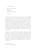 [국문학] 김소월의 작품세계 연구-5