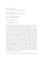 [국문학] 김소월의 작품세계 연구-6
