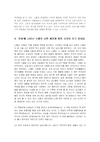 [국문학] 김소월의 작품세계 연구-10